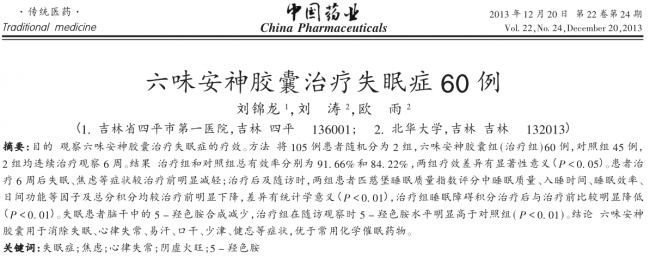 睡不着?从 睡不着?从