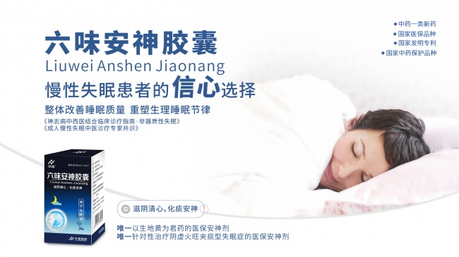 睡不着?从 睡不着?从